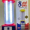 كشاف كلوب 3 لمبه